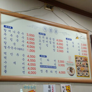국수를 먹고왔어